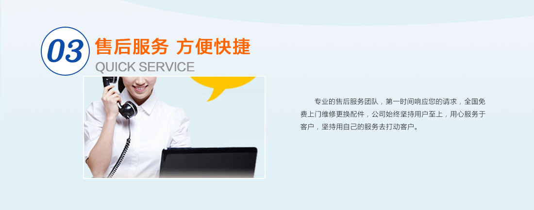 售后服務